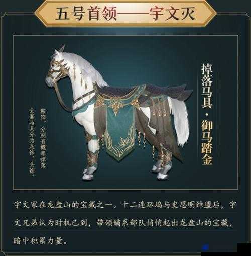 三国志13游戏内马匹造型详解，揭秘白马银枪赵子龙专属坐骑