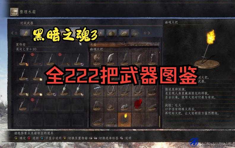 黑暗之魂3揭秘，高效秘籍助你快速刷出+10武器BUG