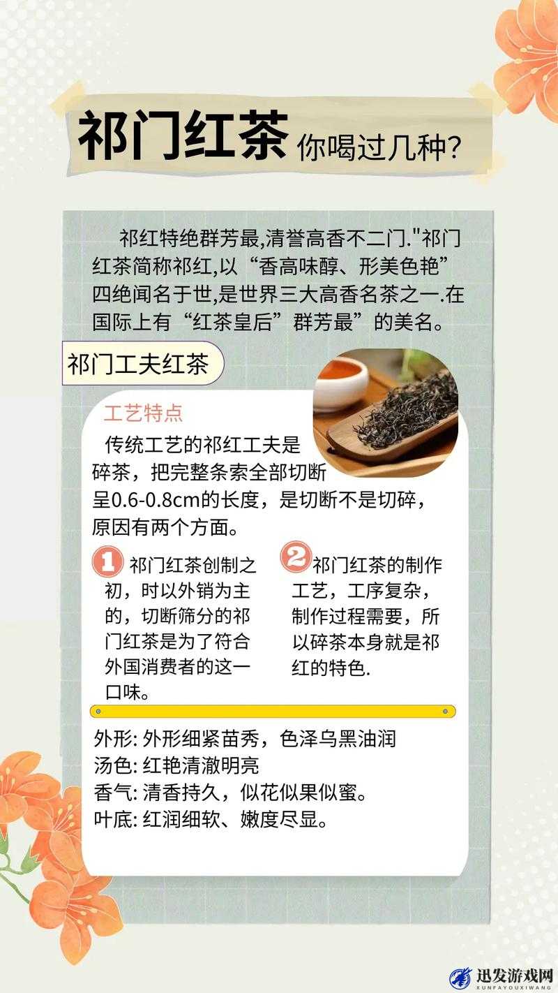 洛川群侠传祁门红茶获取攻略，详解参加洛阳花会答题赢取方法